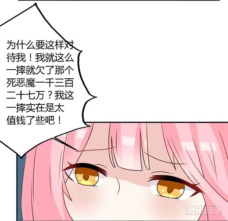 025 又是一个阶级敌人！ 第2页