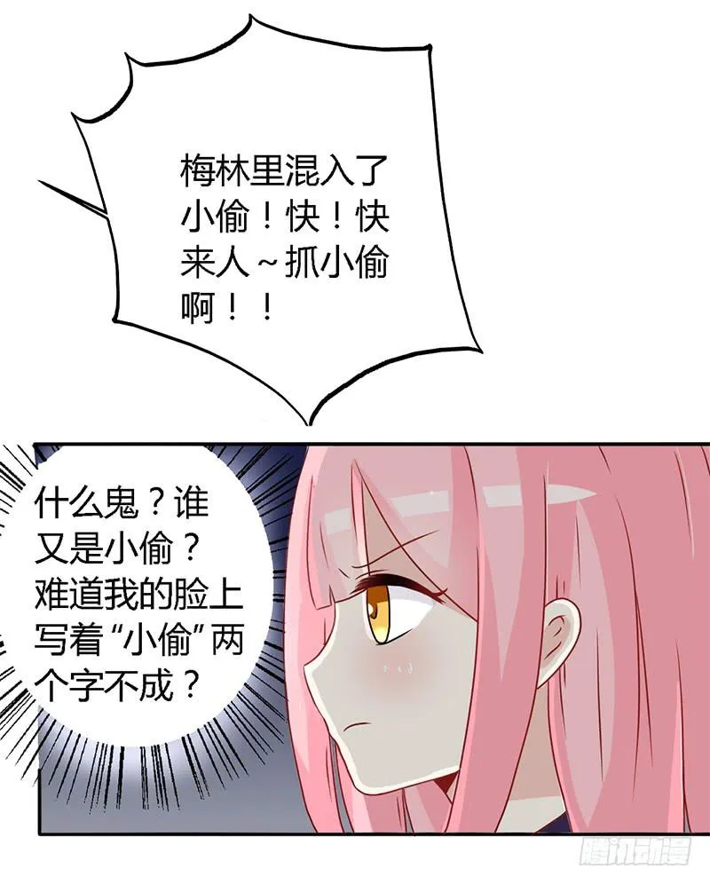 025 又是一个阶级敌人！ 第4页