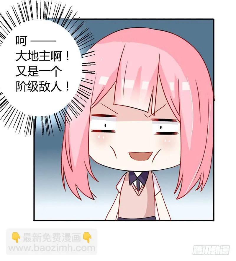 025 又是一个阶级敌人！ 第17页
