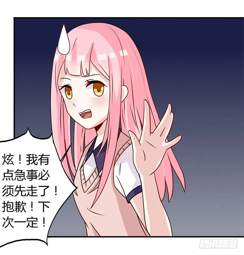 025 又是一个阶级敌人！ 第23页