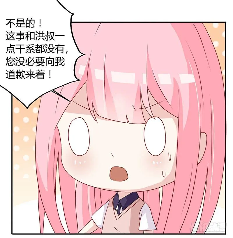 026 难道他是孤儿 第6页
