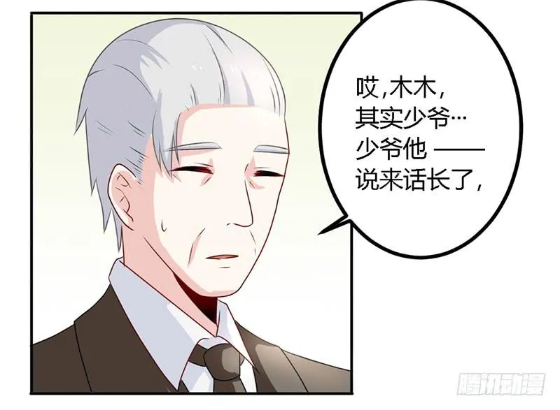 026 难道他是孤儿 第7页