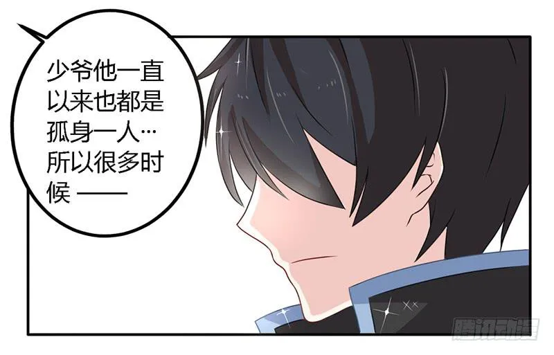 026 难道他是孤儿 第8页