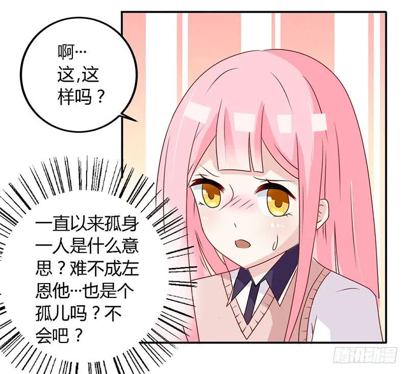 026 难道他是孤儿 第10页
