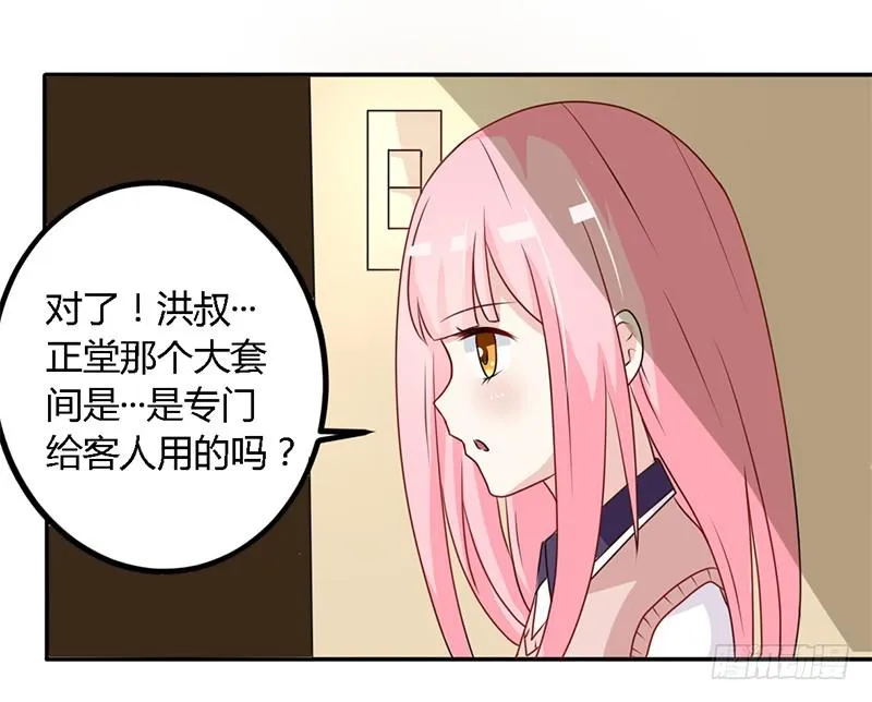 026 难道他是孤儿 第11页