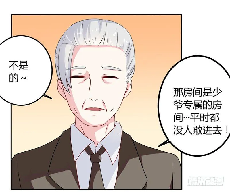 026 难道他是孤儿 第12页
