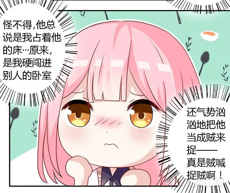 026 难道他是孤儿 第14页