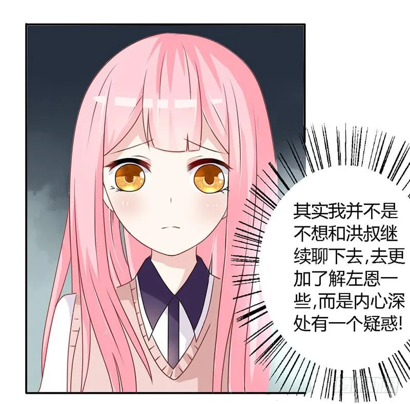 026 难道他是孤儿 第17页
