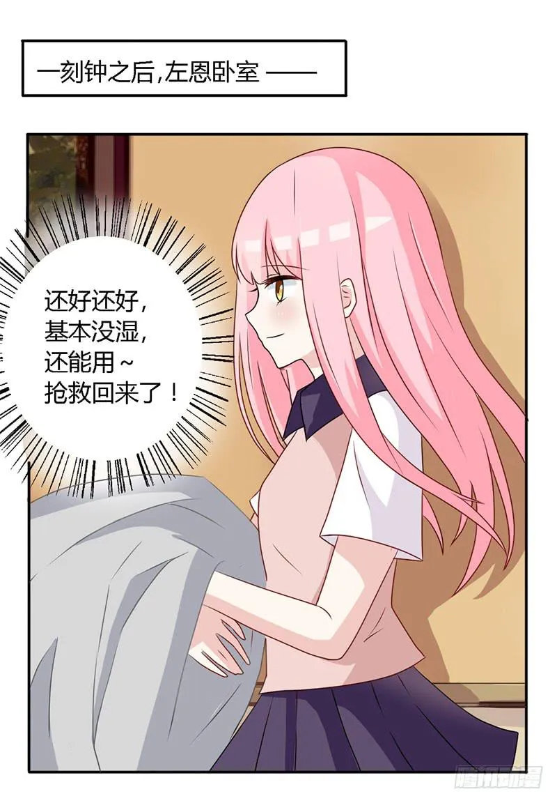 026 难道他是孤儿 第20页
