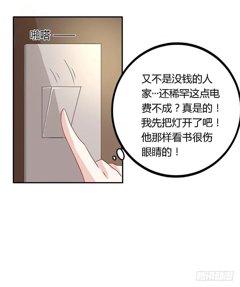 026 难道他是孤儿 第23页