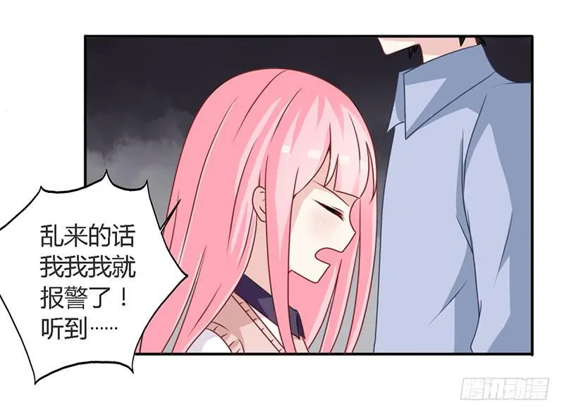 027 不能被美色诱惑啊 第8页