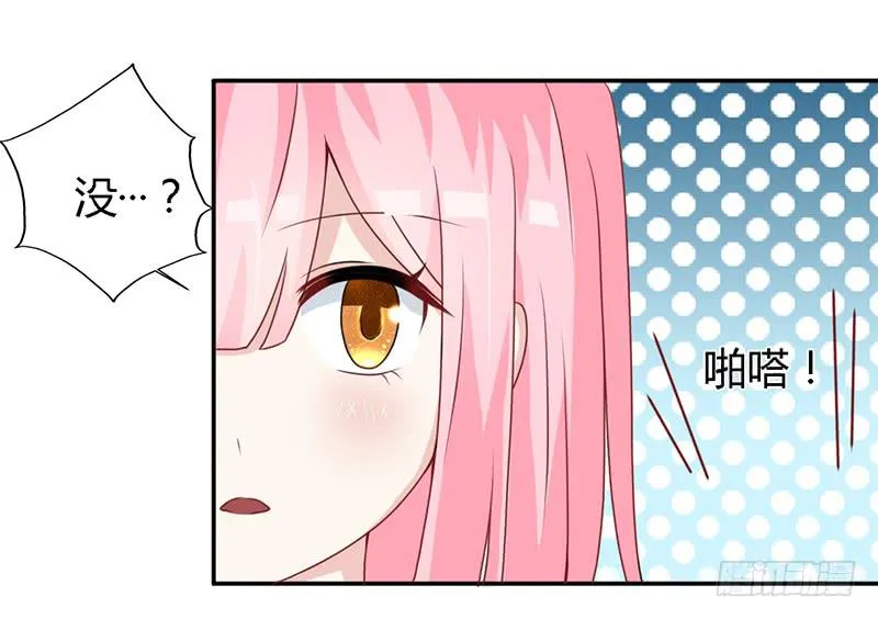 027 不能被美色诱惑啊 第9页