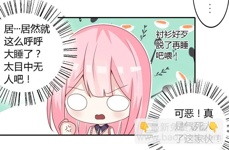 027 不能被美色诱惑啊 第11页