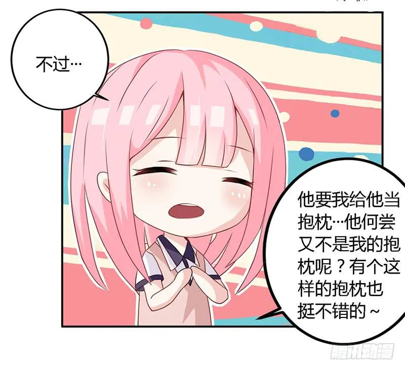027 不能被美色诱惑啊 第14页