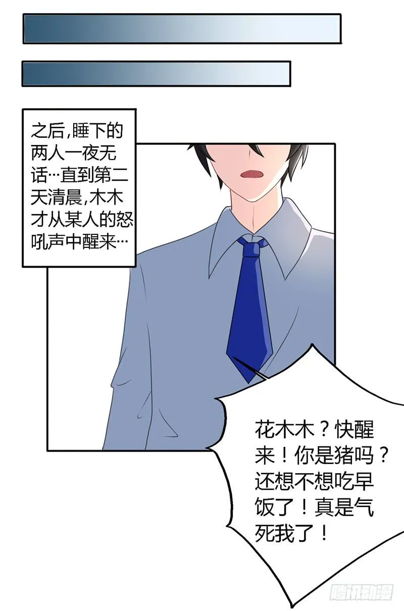 027 不能被美色诱惑啊 第15页