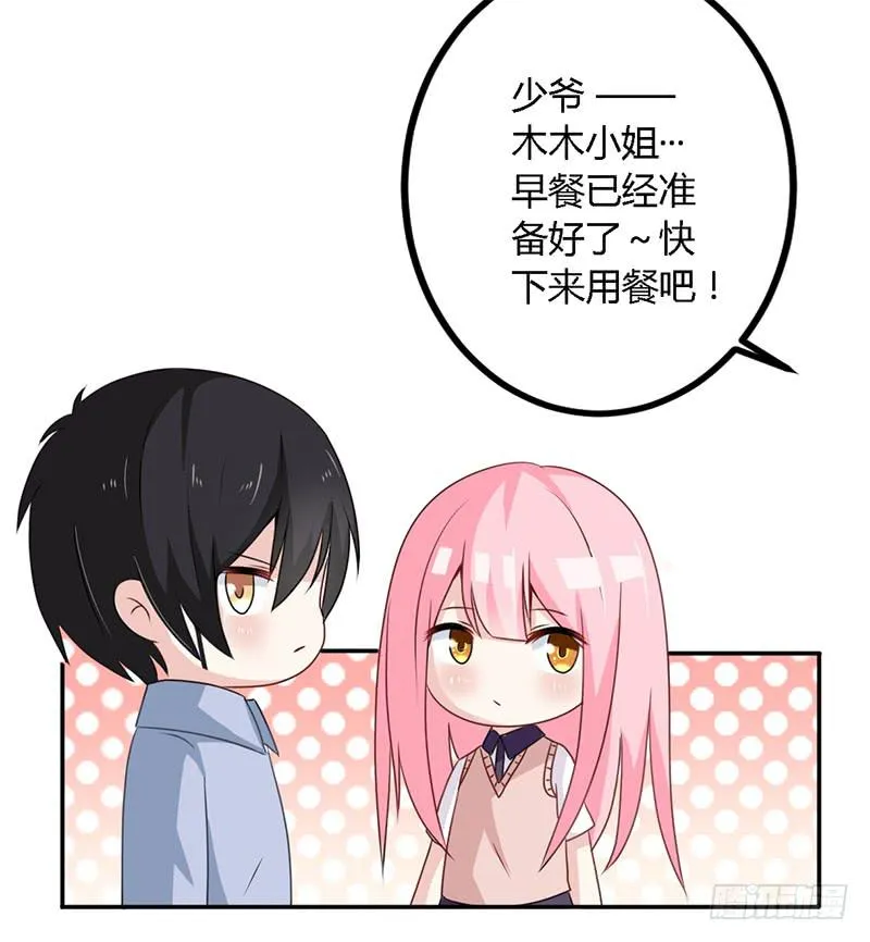 027 不能被美色诱惑啊 第17页