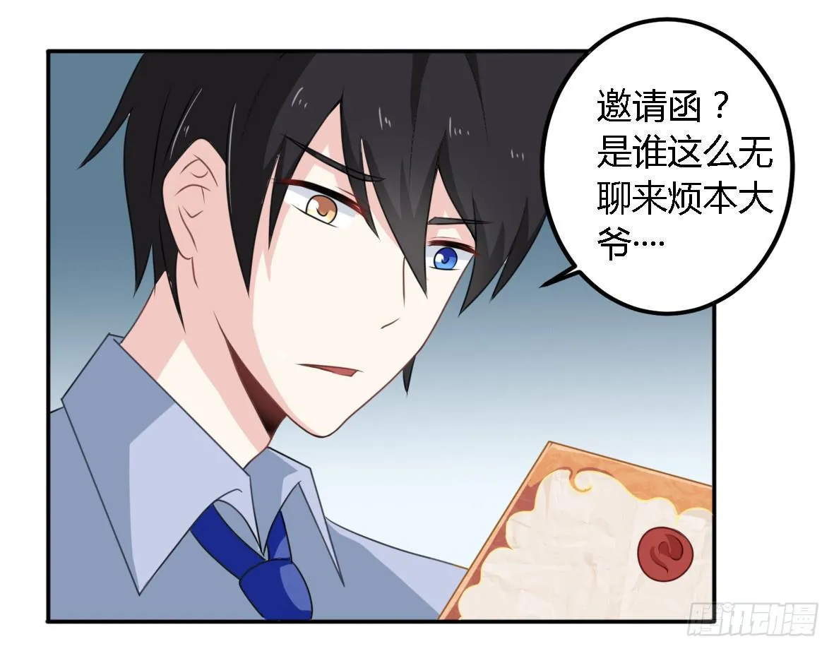 027 不能被美色诱惑啊 第19页