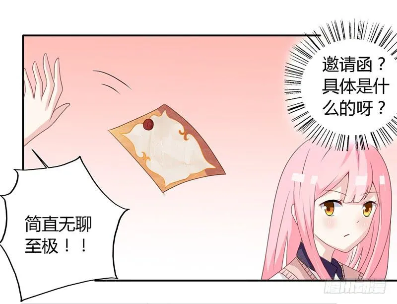 027 不能被美色诱惑啊 第21页