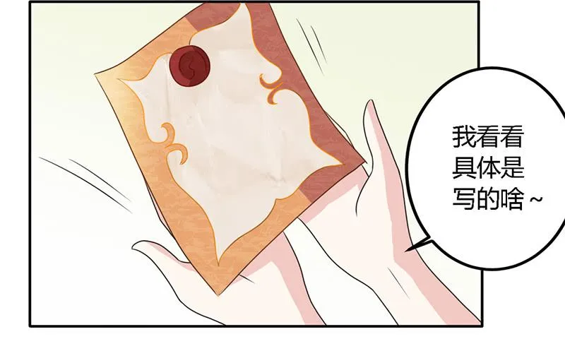 027 不能被美色诱惑啊 第22页
