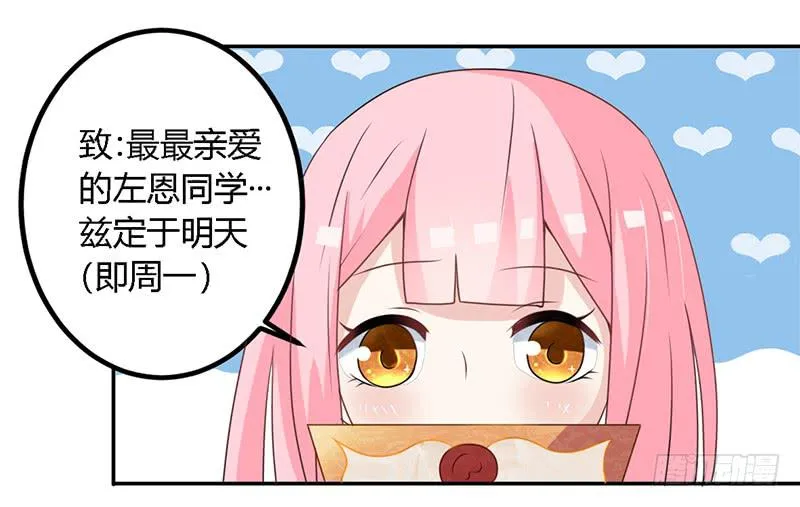 027 不能被美色诱惑啊 第23页