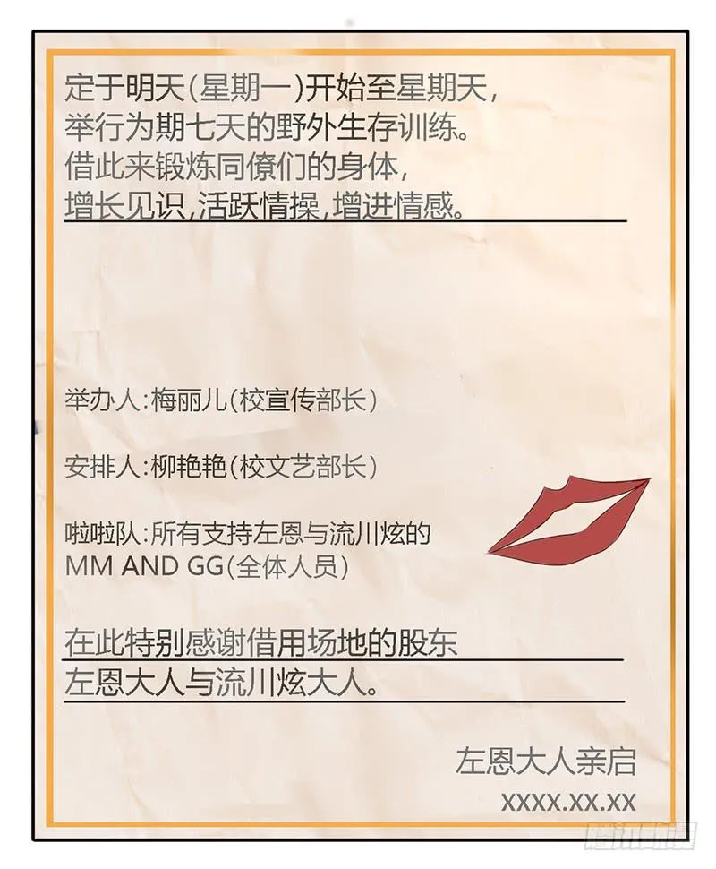 027 不能被美色诱惑啊 第24页