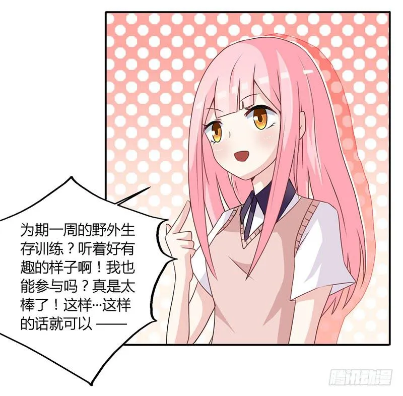 027 不能被美色诱惑啊 第25页