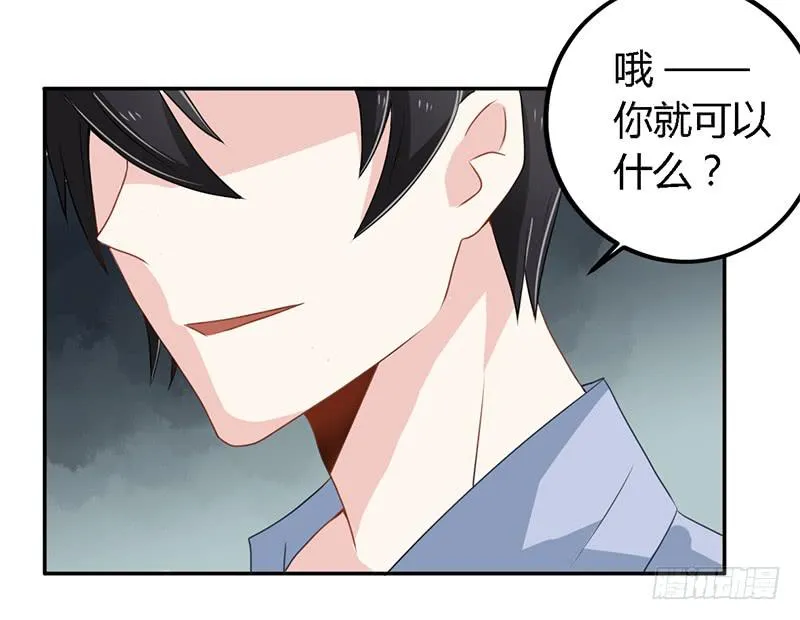 027 不能被美色诱惑啊 第26页