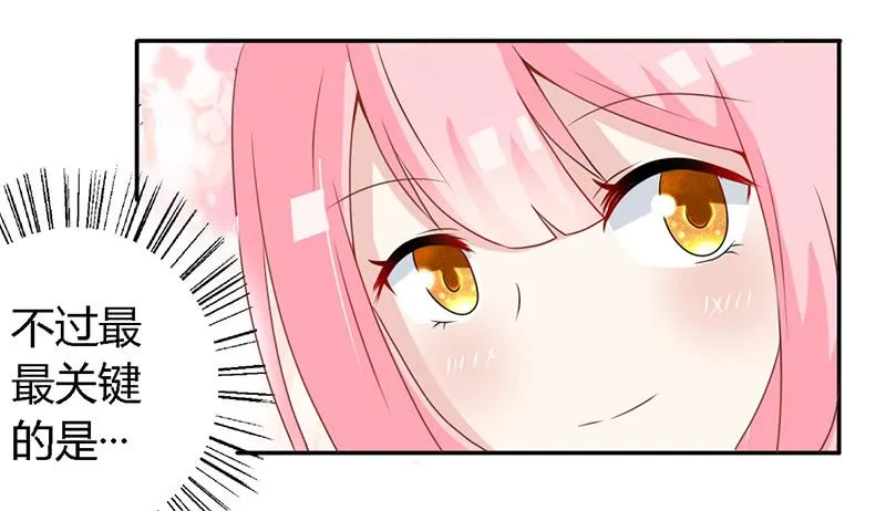 027 不能被美色诱惑啊 第29页