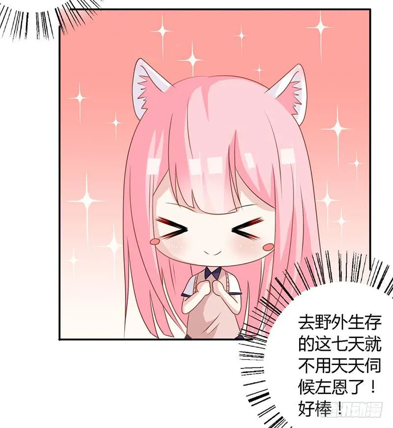 027 不能被美色诱惑啊 第30页