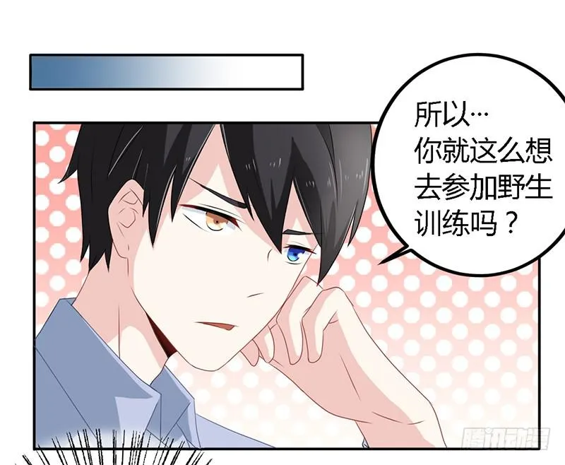 028 你这个小叛徒 第1页