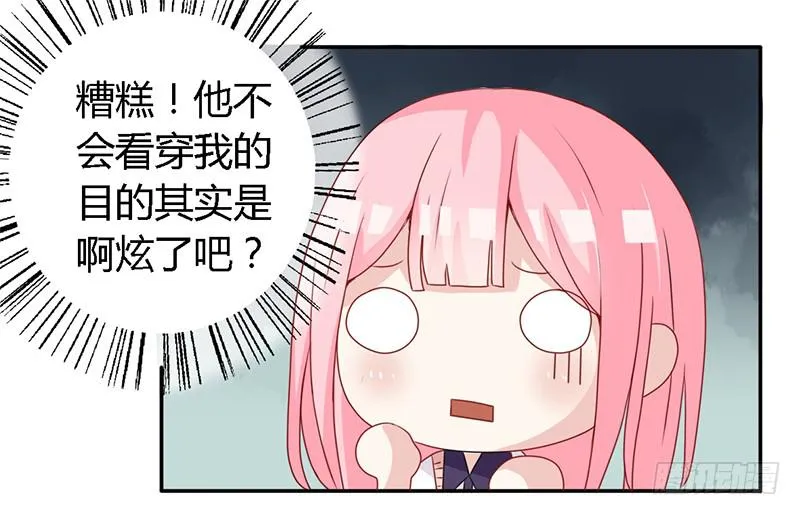 028 你这个小叛徒 第2页