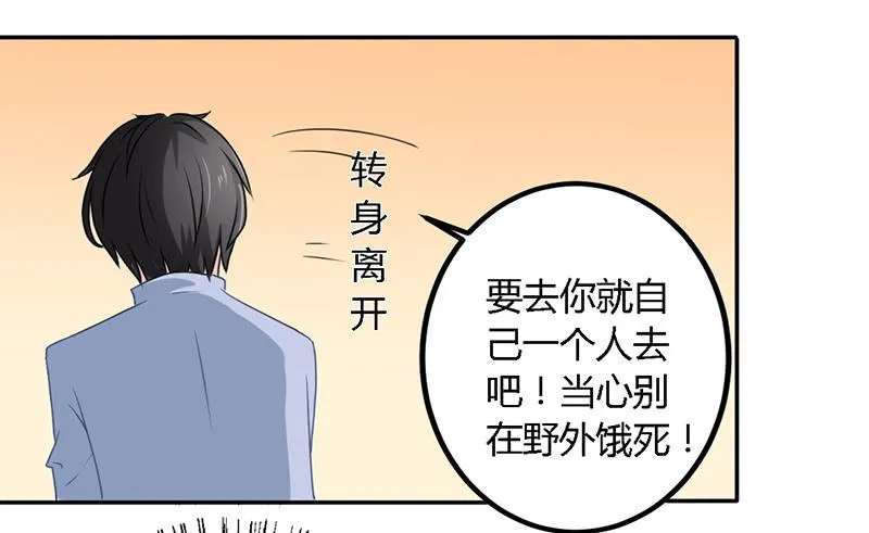 028 你这个小叛徒 第5页