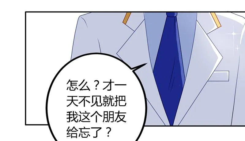028 你这个小叛徒 第12页
