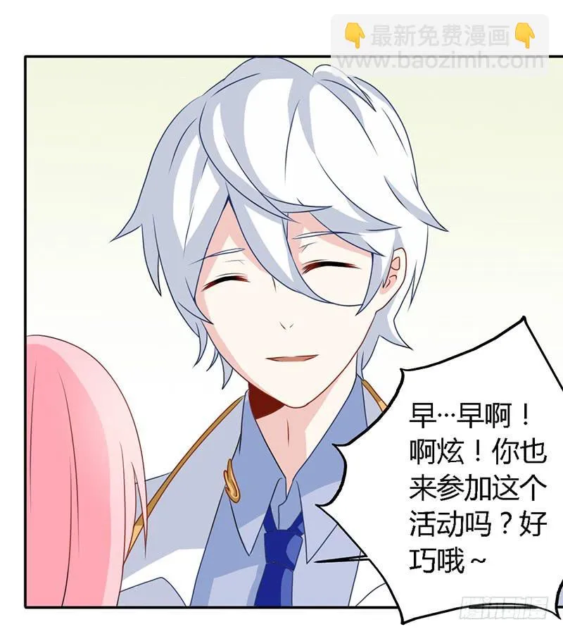 028 你这个小叛徒 第13页