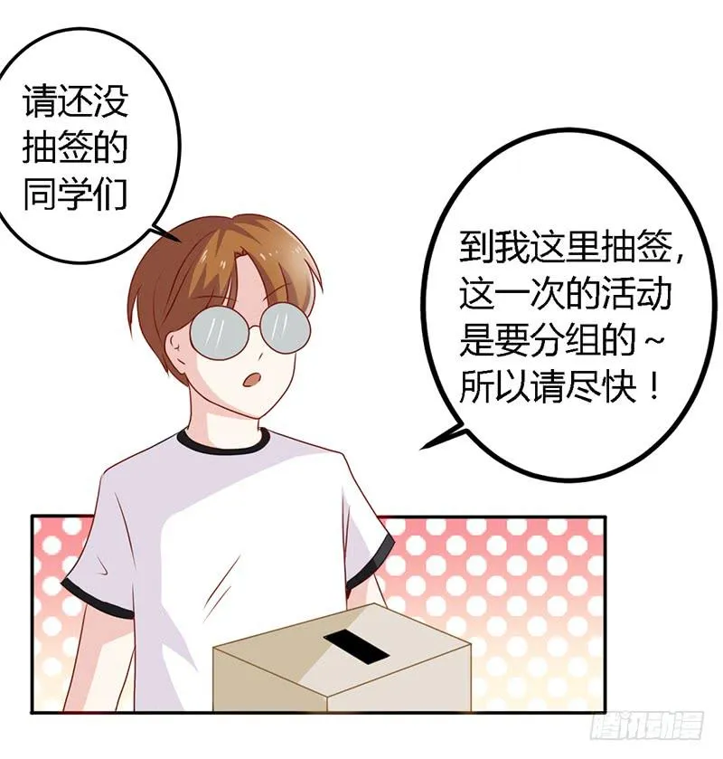 028 你这个小叛徒 第14页