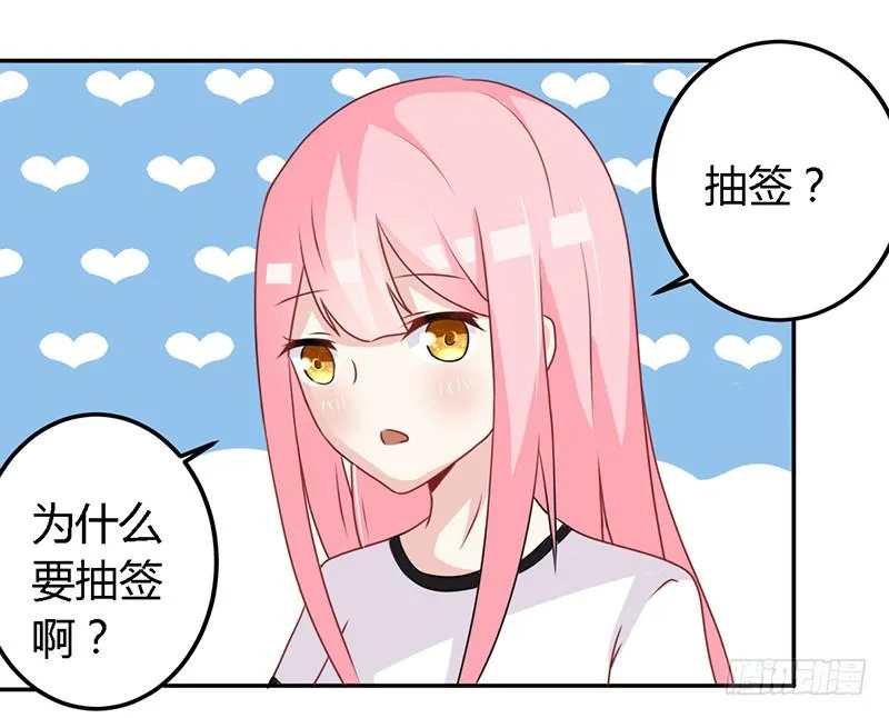 028 你这个小叛徒 第15页
