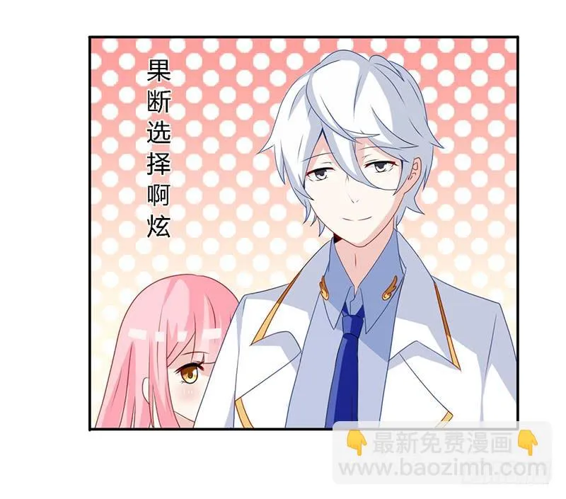 028 你这个小叛徒 第22页