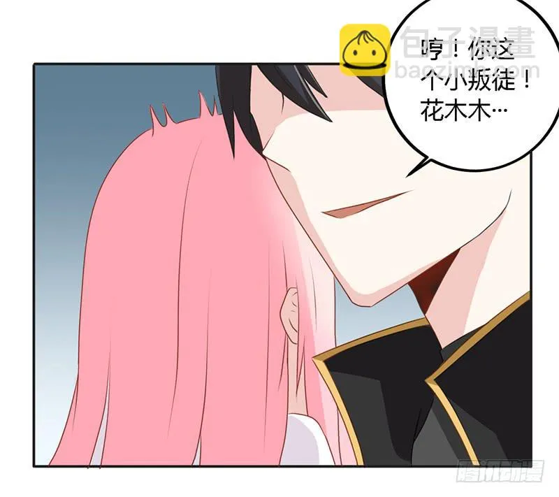 028 你这个小叛徒 第23页