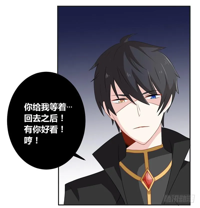 028 你这个小叛徒 第24页