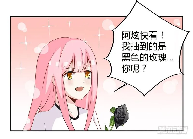 028 你这个小叛徒 第25页