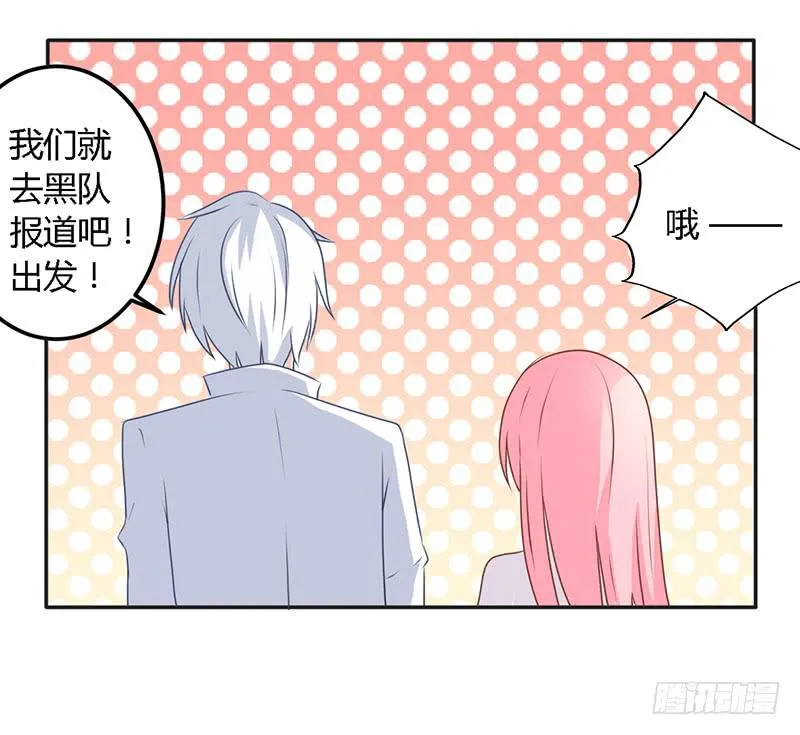 028 你这个小叛徒 第27页