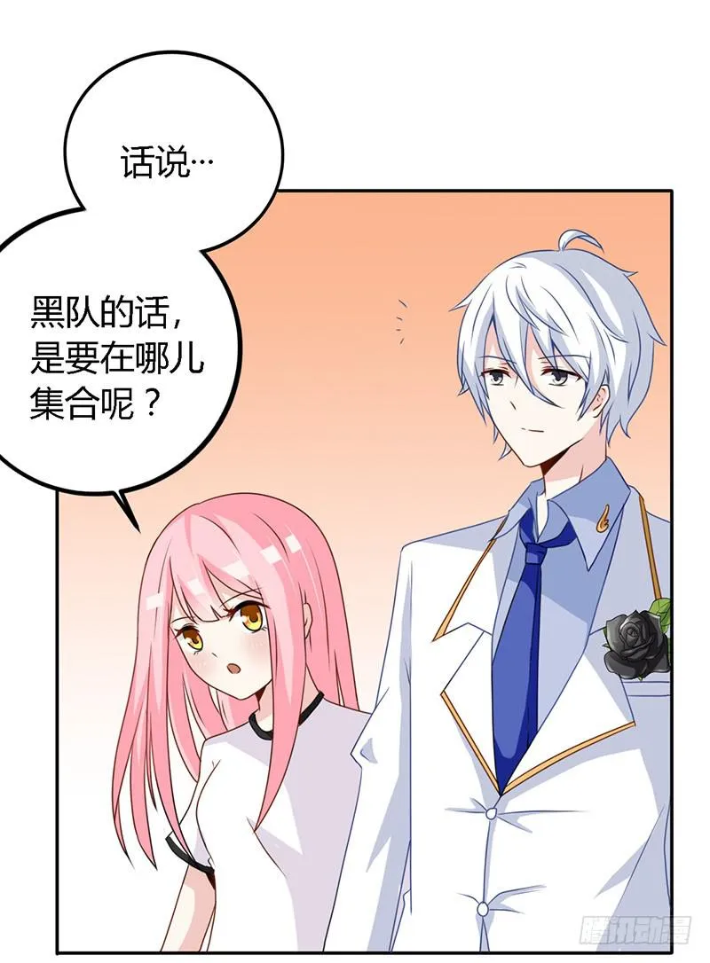 029 伪劣的黑玫瑰 第1页