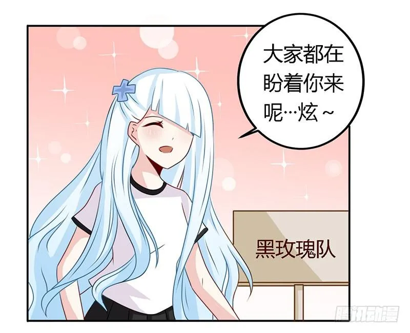 029 伪劣的黑玫瑰 第3页