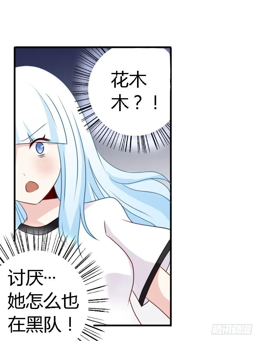 029 伪劣的黑玫瑰 第4页