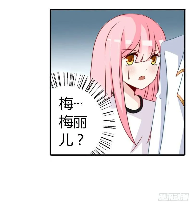 029 伪劣的黑玫瑰 第5页