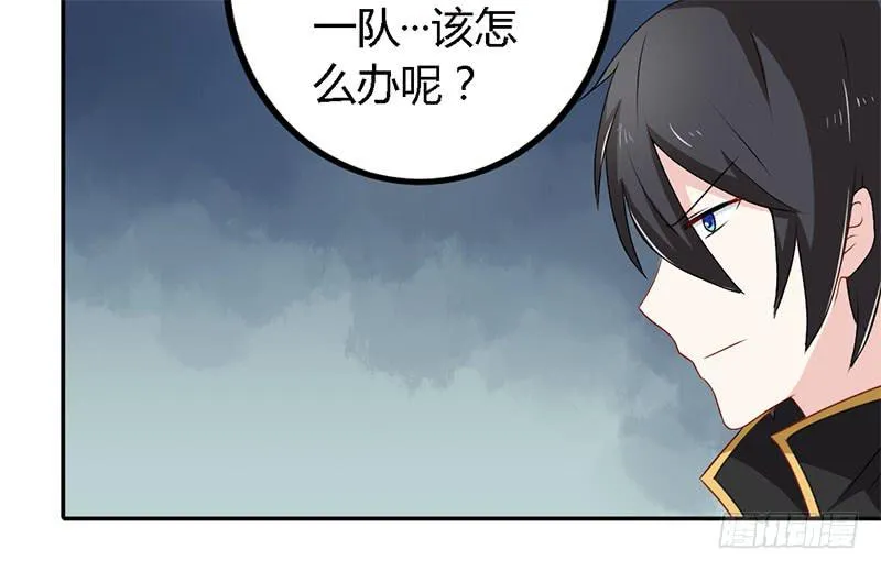 029 伪劣的黑玫瑰 第8页