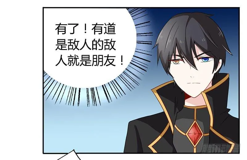 029 伪劣的黑玫瑰 第9页