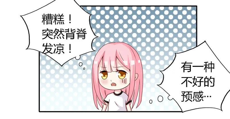 029 伪劣的黑玫瑰 第10页