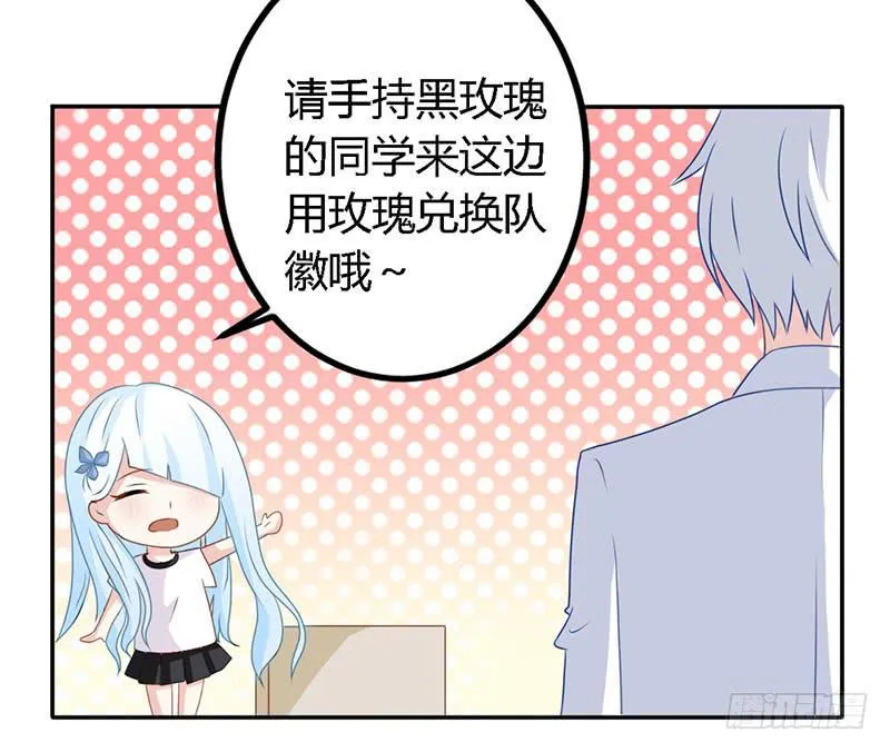 029 伪劣的黑玫瑰 第12页