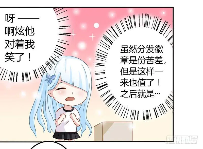 029 伪劣的黑玫瑰 第15页